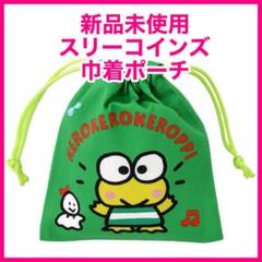 新品◇スリーコインズ サンリオ けろけろけろっぴ セット まとめ売り 完売品 2025年最新】けろけろけろっぴ スリーコインズの人気アイテム