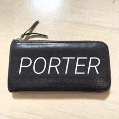 PORTER ポーター 長財布 L字ファスナー 本革
