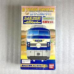 Amazon.co.jp: 未組立Bトレイン 24系25形客車金帯 2両×2箱
