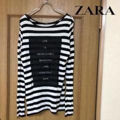 ZARA ザラ カットソー Tシャツ ボーダー L プリント サイドファスナー
