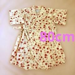 即発送♡花柄 甚平 サイズ80cm 綿100%