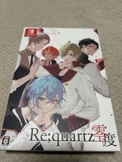 Re;quartz零度　【初回限定版】ステラワース特典付