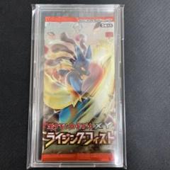 ポケモン - ライジングフィスト　未開封パック　初版 絶版】（初版） ポケモンカード XY ライジングフィスト 1ED 未