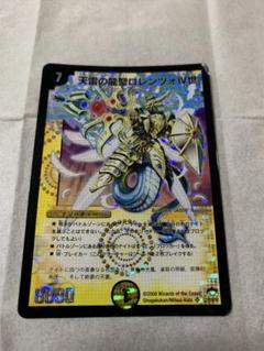 聖霊王アルカディアス 聖霊王エルフェウス 天雷の龍聖ロレンツォⅣ世 等 初期 天雷の龍聖ロレンツォIV世(DM28 s2/s10) | デュエル・マスターズ