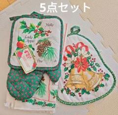 5点セット 新品 クリスマス キッチンセット 鍋敷き 鍋つかみ タオル 