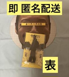 2025年最新】二宮和也 アクスタ オフィスにのの人気アイテム