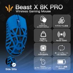 WLMOUSE Beast X Pro 8kレシーバー付き サイド穴あり ブルー WLMOUSE Beast X Pro 8kレシーバー付き サイド穴あり ブルー