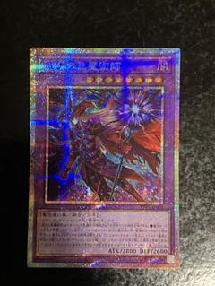 2025年最新】滅びの黒魔術師の人気アイテム - メルカリ
