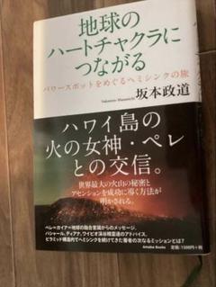 2025年最新】坂本政道の人気アイテム - メルカリ