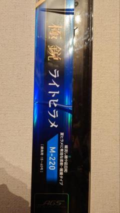 ダイワ 極鋭ライトヒラメMH ダイワ 極鋭 ライトヒラメ MH-235・Q - 上島釣具店