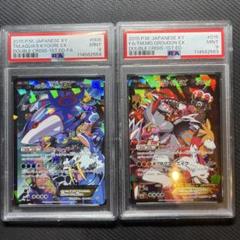 連番　マグマ団のグラードンEX　アクア団のカイオーガEX　PSA10 ⚫︎【PSA10・連番】マグマ団のグラードンex アクア団のカイオーガex