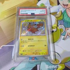 2025年最新】ピカチュウ色違い psa10の人気アイテム - メルカリ