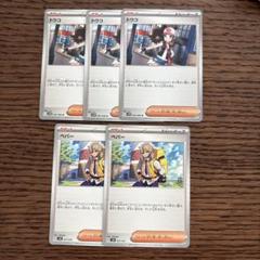 ポケカ　トレーナーズ　トウコ　ペパー