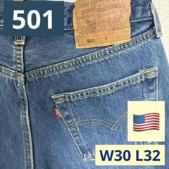 リーバイス　501 USA製　W30 L32 2025年最新】501 アメリカ製 w30 リーバイスの人気アイテム