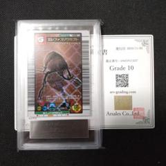 ヘルクレスリッキーブルー　2007 シャイニング　裏　ARS10 PSA10相当 ヘルクレスリッキーブルー 2007 シャイニング 裏 ARS10 PSA10