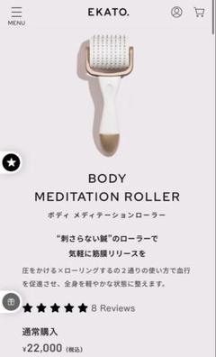 EKATO 美顔ローラー ホワイト・ゴールド BODY MEDITATION ROLLER – EKATO.