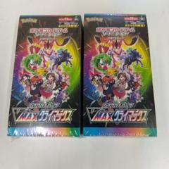 シュリンク付き　VMAXクライマックス　2BOX