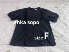 ehka sopoフリル付き半袖ブラウス　ブラック　サイズフリー