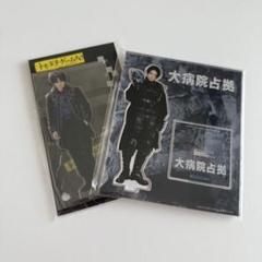 Johnny&#39;s - 【新品未開封品】 櫻井翔 菊池風磨 大病院占拠 アクリルスタンドセット 大病院占拠 アクリルスタンド&カードセット 櫻井翔 菊池風磨