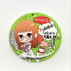 ペルソナ5 佐倉　双葉　主人公　コープ缶 ペルソナ5 佐倉 双葉 主人公 コープ缶