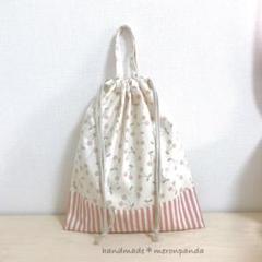 さくらんぼナチュラル 体操着袋(内側ネームタグ付き)