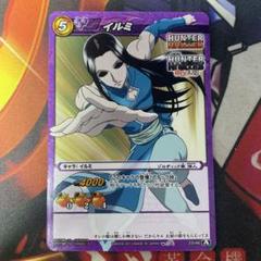 ミラクルバトルカードダス ハンター×ハンター イルミ 23