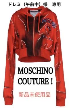 MOSCHINO COUTURE 赤 クロップドパーカー 新品未使用 MOSCHINO COUTURE 赤 クロップドパーカー 新品未使用