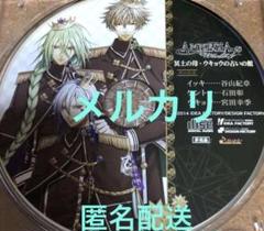 アムネシア AMNESIA 特典CD 冥土の母・ウキョウの占いの館