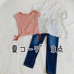 夏コーデ 3点セット　半袖　長袖　トップス　ジーンズ