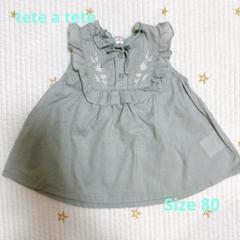 tête-à-tête モスグリーン フリル刺繍ドレス型トップス