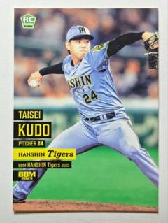 阪神タイガース 工藤泰成 24 直筆サインボール 支配下登録！ この度支配下選手契約を締結していただきました。 背番号『24
