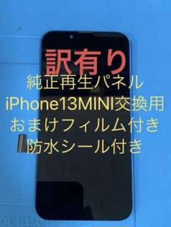 iPhone13mini純正再生パネル13m-510