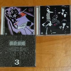 横浜銀蝿RSオリジナル③(2枚組) 紅麗威甦 ヨロシク・ 貳