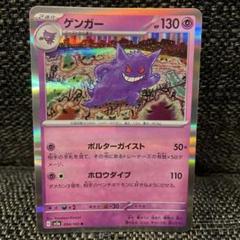 2025年最新】ポケモンカード ゲンガー 151の人気アイテム - メルカリ