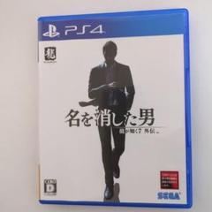 PS4 龍が如く7外伝 名を消した男