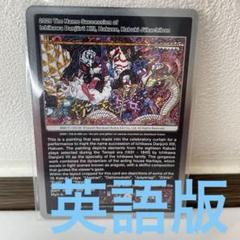 2020 十三代目市川團十郎白猿 襲名十八番 UR 村上隆 もののけ 京都 2020 十三代目市川團十郎白猿 襲名十八番 UR 村上隆 もののけ