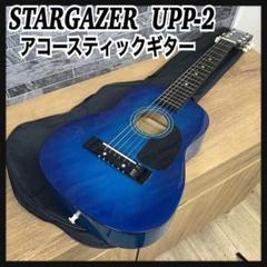 ミニアコースティックギター　スターゲイザー　UPP-2　ケース付　N　6208C STARGAZER UPP-2 ミニアコースティックギター ミニアコギ - メルカリ