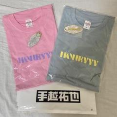 手越祐也 ファンミーティング Tシャツ キーホルダー セット 手越祐也ファンミーティング限定Tシャツ&キーホルダーセット