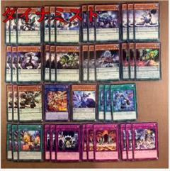 遊戯王 ダイナミストデッキパーツ ダイナミスト デッキパーツ 遊戯王 miショップ - メルカリ