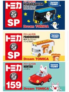 2025年最新】パンどろぼう トミカの人気アイテム - メルカリ