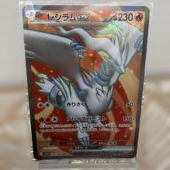 レシラムEX SR 230HP ポケモンカード - メルカリ