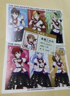 アイドルマスターミリオンライブ バースデーカード 31枚 - メルカリ