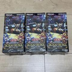 新品未開封　遊戯王OCG　タクティカルトライ パック　3Box 遊戯王 タクティカル・トライパック 3箱 3BOX シュリンク付き