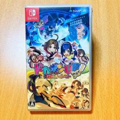Switch ドカポンUP!夢幻のルーレット