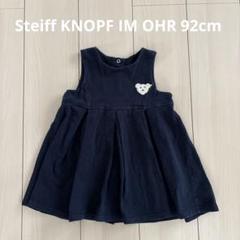steiff ワンピース 92cm