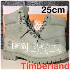 【新品Timberland】25cm ティンバーランド限定カラー オールカーキ