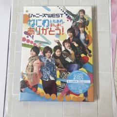 Amazon.co.jp: なにわともあれ、ほんまにありがとう!(初回限定盤