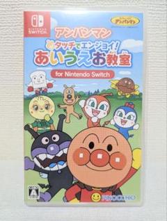 アンパンマン タッチでエンジョイ! あいうえお教室