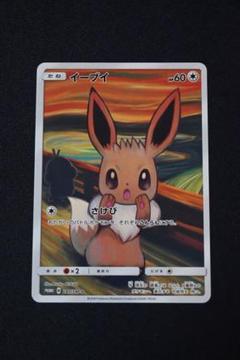 2025年最新】ポケモンカードムンクの人気アイテム - メルカリ