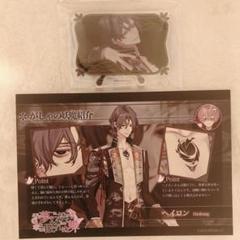 【新品未使用】夢幻楼と眠れぬ蝶 AGF 限定 ポスト アクスタ ヘイロン